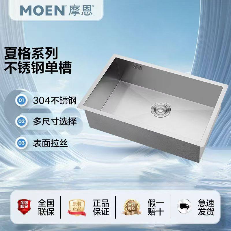 政府补贴摩恩夏格手工水槽大单槽台下盆304不锈钢台中洗碗洗菜池