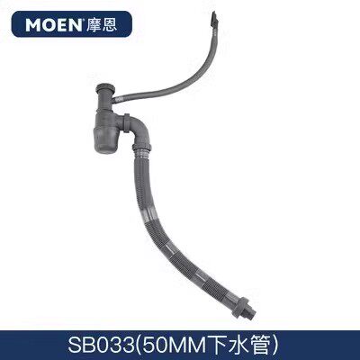 摩恩厨房水槽单槽下水器落水管配件洗菜盆防臭下水管水池下水道