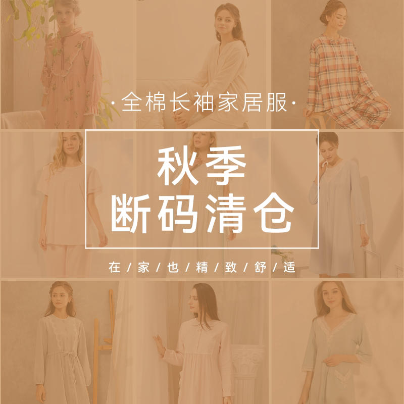 罗丝美睡衣裙【特价清仓】春秋纯棉长袖家居服套装睡裙男女居家