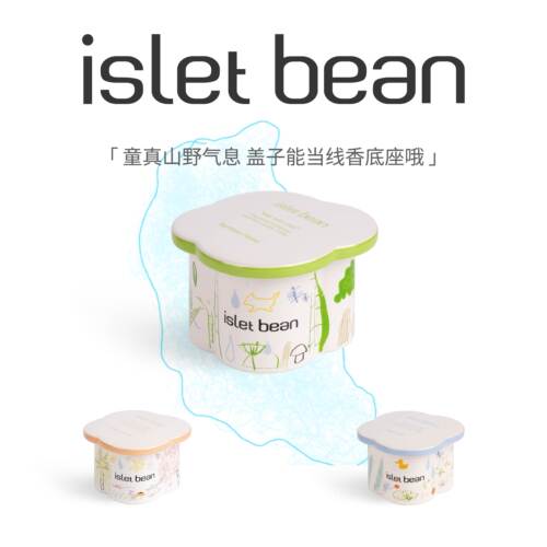 isletbean豆岛室内生日香薰蜡烛