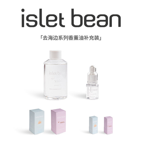 豆岛无火扩香香薰精油补充液