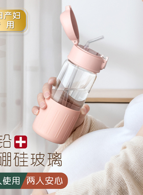 孕妇带吸管杯子产妇专用水杯女生糖耐大人高颜值耐高温刻度玻璃杯