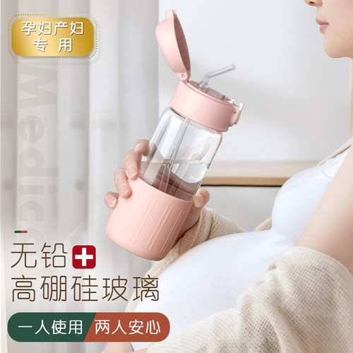【孕妇专用】吸管杯玻璃杯