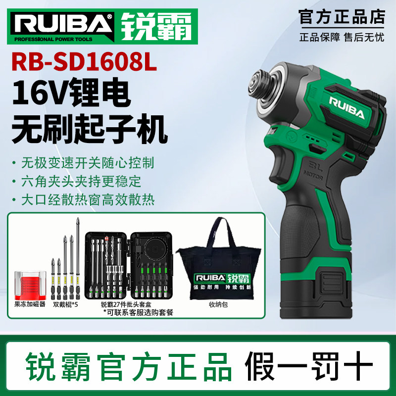 锐霸16V起子机1608L无影灯冲击起子机多功能家用电动螺丝刀小牛批