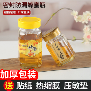 八角瓶1斤两斤蜂蜜瓶加厚蜂蜜瓶装蜂蜜玻璃瓶密封罐储物罐方形瓶