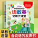 会说话语数英全能大课堂儿童点读发声书幼小衔接早教