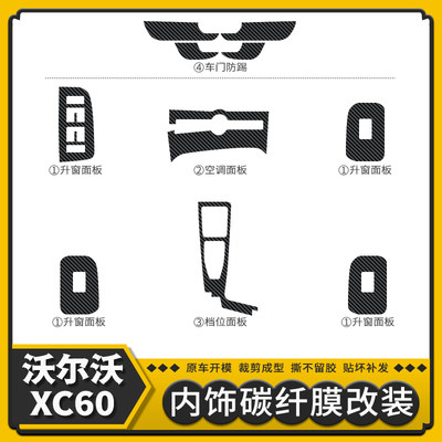 适用18-21年沃尔XC60内饰