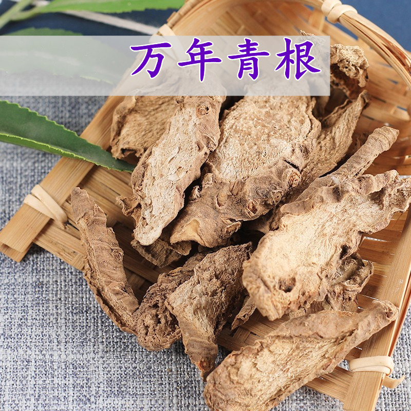 中药材  万年青根  别名:开口剑  牛尾七  斩蛇剑  500克  统