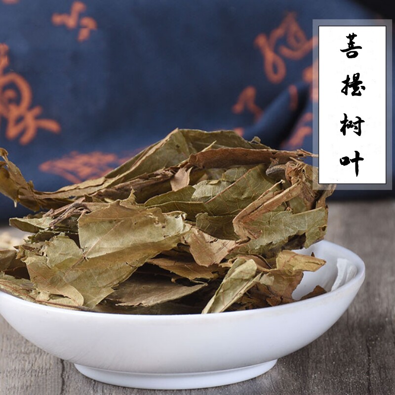 中药材  菩提树叶  椴树叶  500克  统