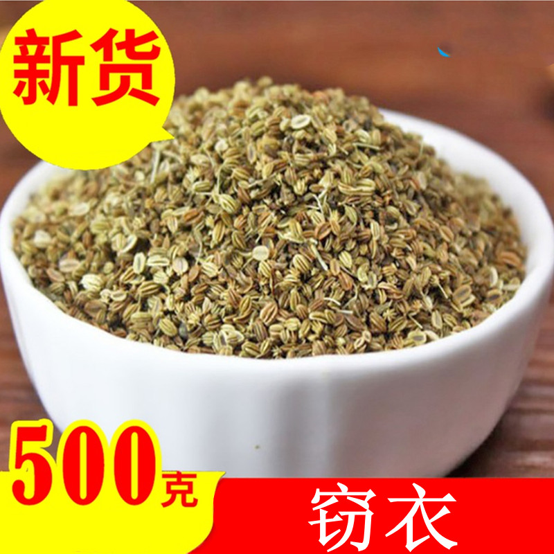 中药材  窃衣  别名:破子草  粘草  破子衣  粘粘草  500克  统