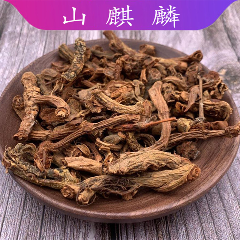 中药材  山麒麟  别名:玉麒麟  红药  血麒麟  500克  统