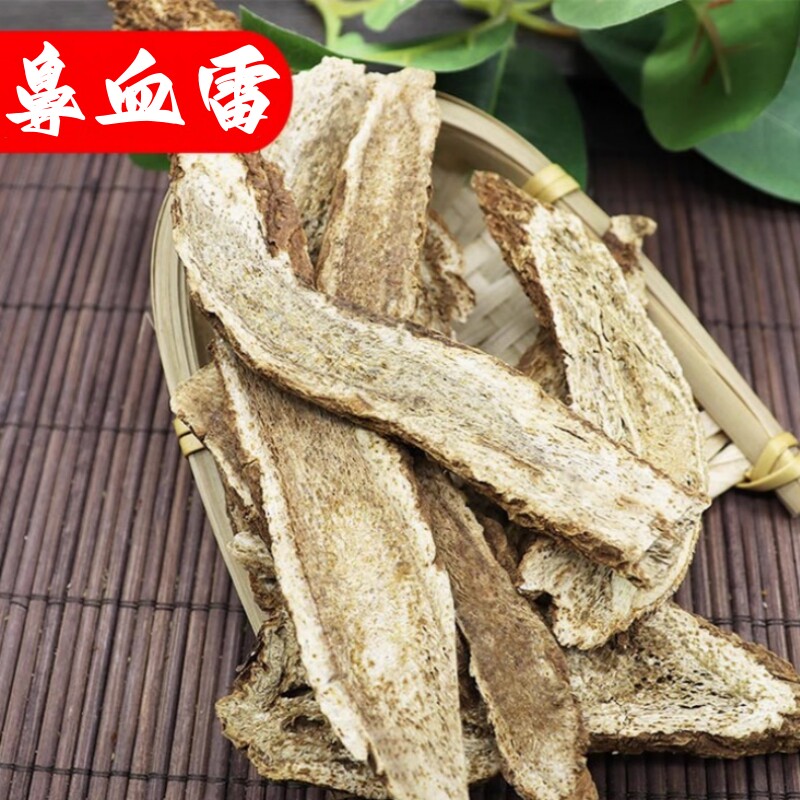 中药材  鼻血雷  别名:避蛇参  九月生  万丈龙  毕石牛  500克