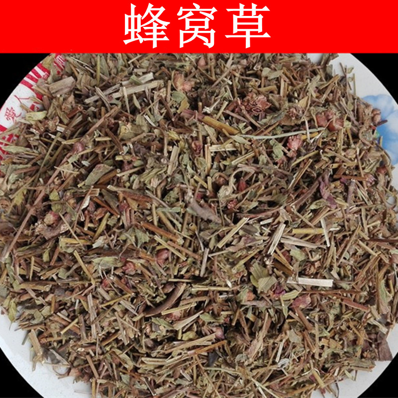 中药材 蜂窝草 别名:打毒金 蜂巢草 绣球防风 绉面草 500克 统
