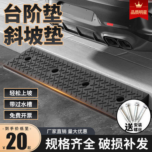 橡胶台阶减速带马路牙子斜坡