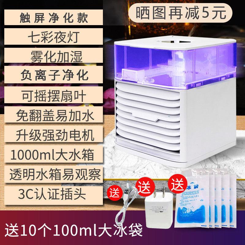 空调扇加水加冰桌面小型电风扇家用冷风机宿舍制冷小空调迷你学生