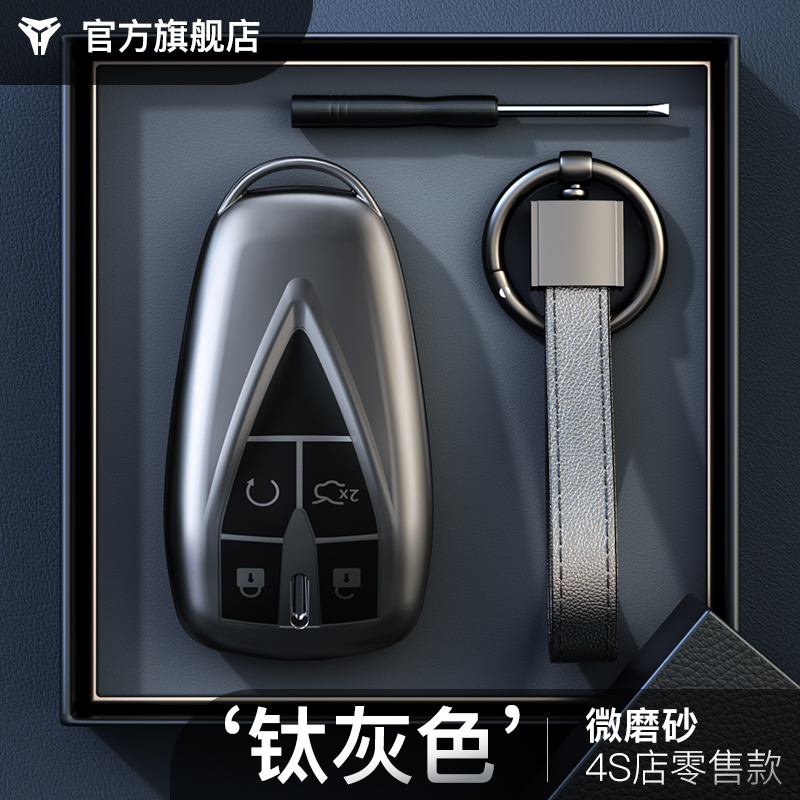 适用长安汽车钥匙套cs75Plus/cs55Plus逸动cs35Plus/x5欧尚x7壳扣