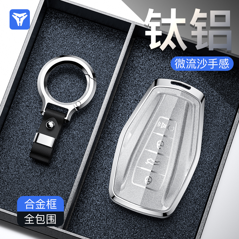 吉利防刮蹭高颜值钥匙套