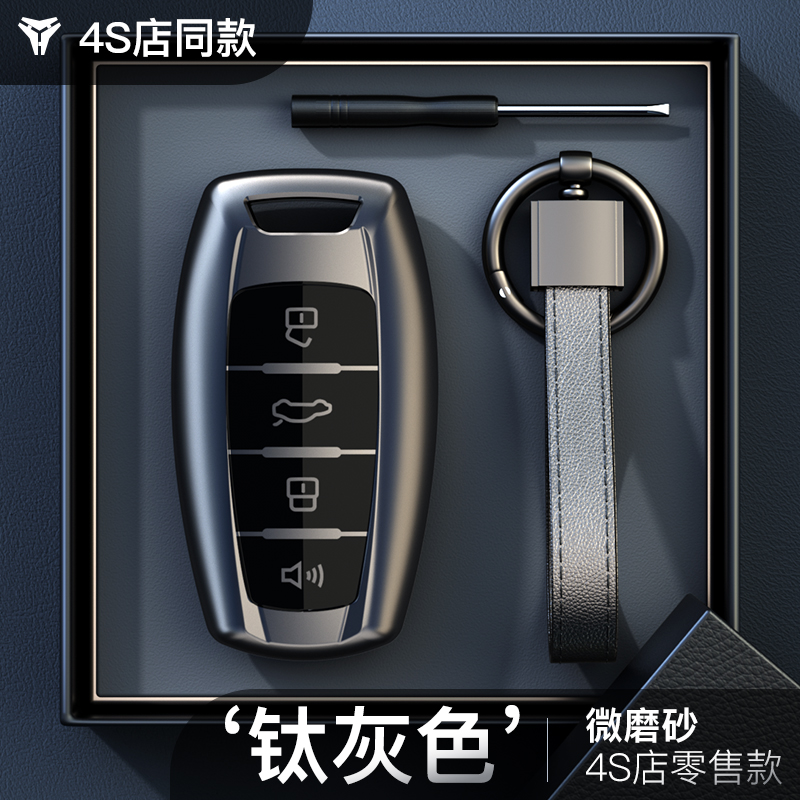 【长城哈佛H6钥匙套】全包防摔