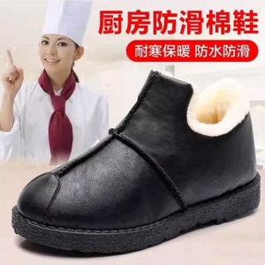 厨房防滑鞋女厨师休闲女鞋棉鞋冬加绒加厚冬季工作鞋上班防水软底