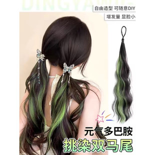 假发马尾辫子甜酷挑染长发束绑带低扎双马尾蓬松增发量假马尾发型
