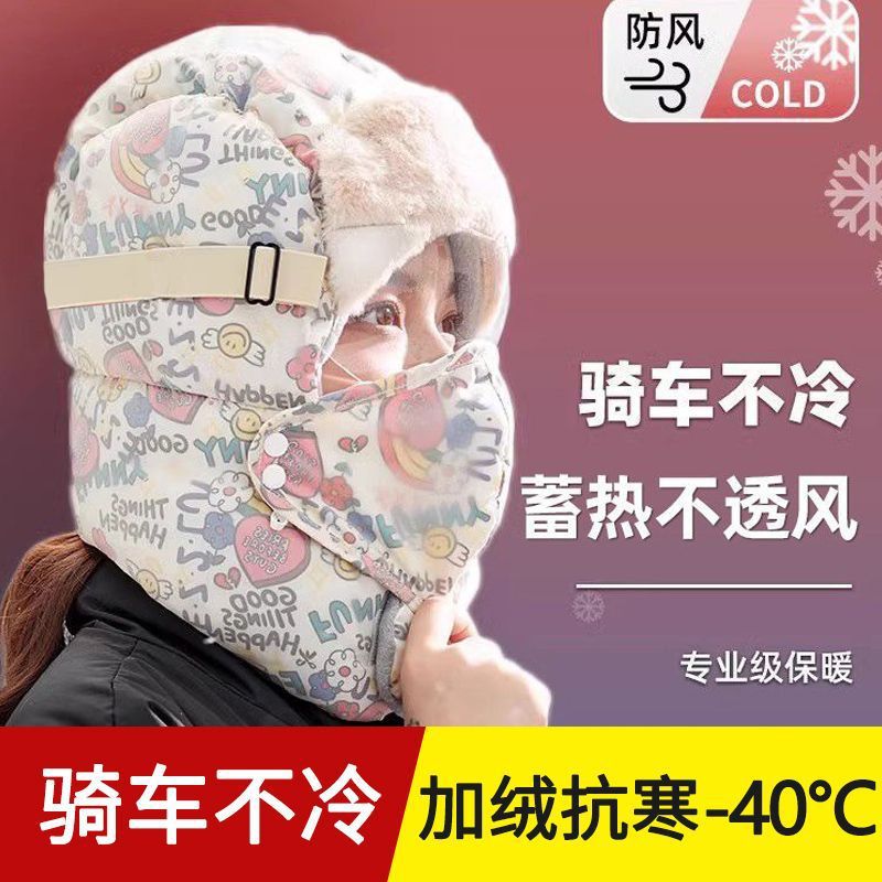 雷锋帽女2025新款时尚洋气冬款骑车加绒加厚保暖眼镜帽子一体围脖