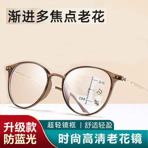 CFCZ防蓝光渐进多焦点老花镜女士
