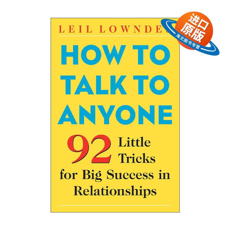英文原版 How to Talk to Anyone 遇谁都能聊得开 如何与人交谈 92个谈话小技巧 莉尔·朗兹 英文版 进口英语原版书籍