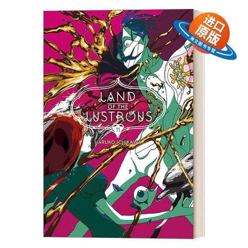 英文原版 Land of the Lustrous 11 宝石之国系列11 日本奇幻漫画 同名动漫 成长 友情 战斗 Haruko Ichikawa市川春子 周边 英文版