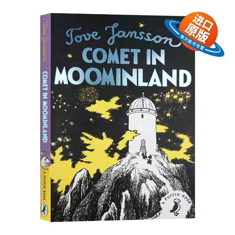姆明谷的彗星 英文原版 Comet in Moominland 英文版儿童故事书 进口原版英语课外阅读书籍 托芙扬松 Tove Jansson