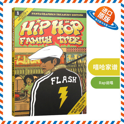 英文原版 Hip Hop Family Tree Book 1 嘻哈家谱第1册 1970 -1981 嘻哈历史漫画 英文版 进口英语原版书籍