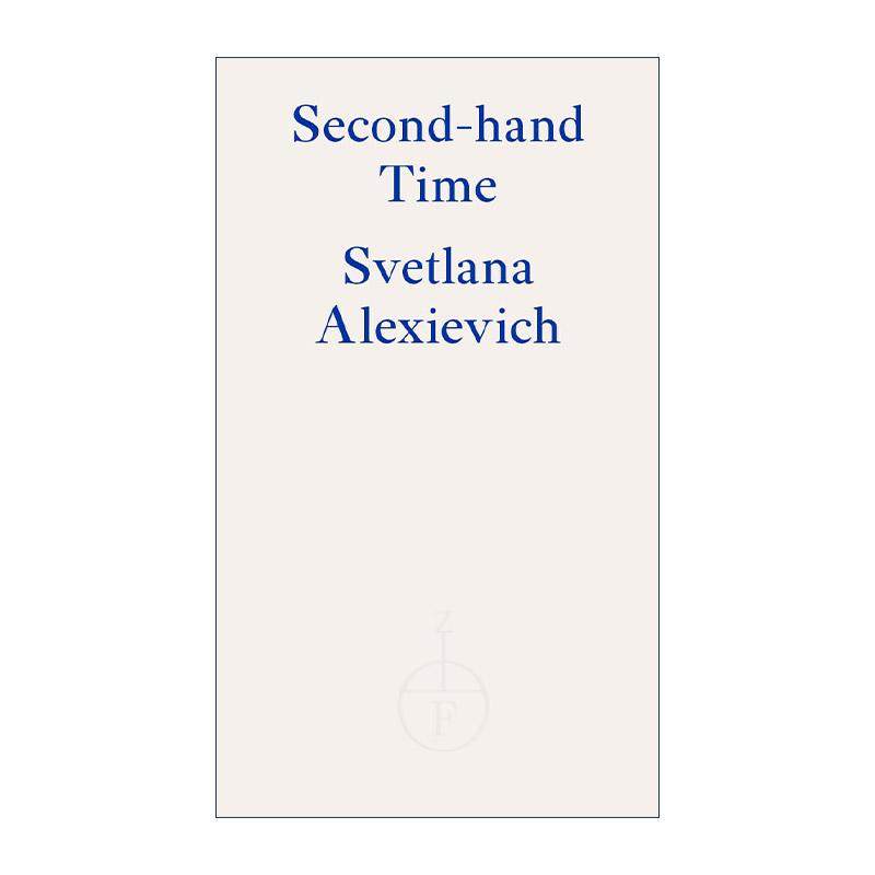 英文原版 Second-hand Time 二手时间 S.A.阿列克谢耶维奇 诺贝尔文学奖得主 英文版 进口英语原版书籍