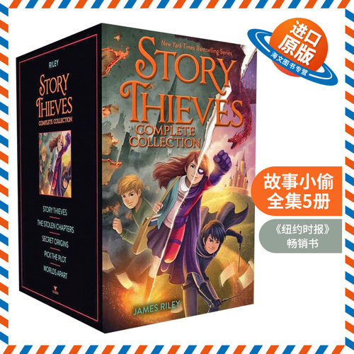 小偷的故事全5集 奇幻小说