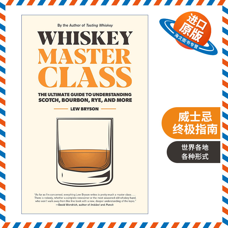 英文原版 Whiskey Master Class 威士忌大师班 威士忌终极指南 精装 英文版 进口英语原版书籍