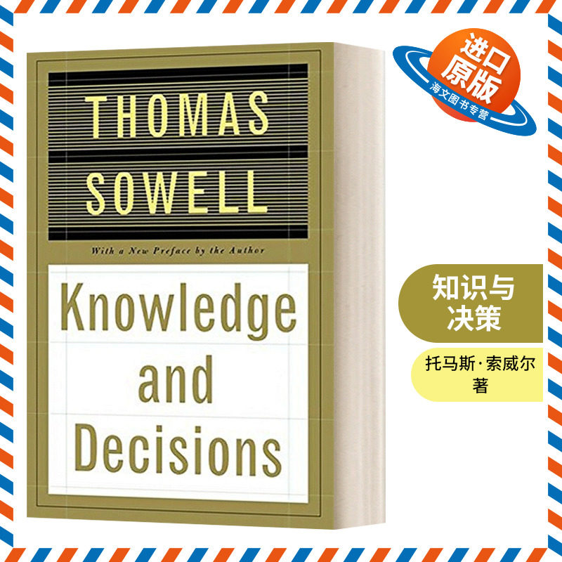英文原版 Knowledge And Decisions 知识与决策 索维尔 李笑来推荐 英文版 进口英语原版书籍