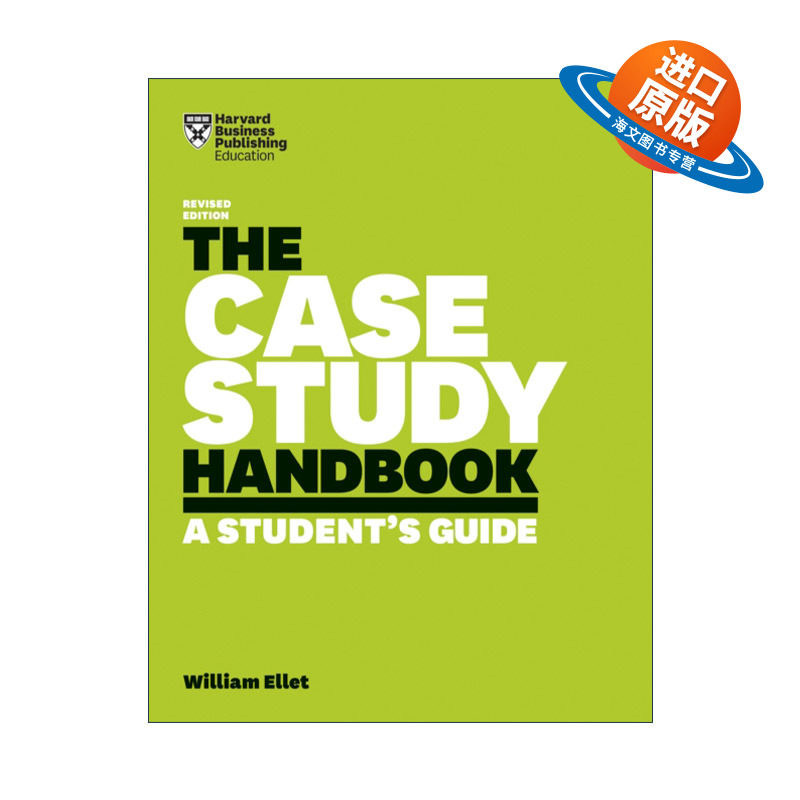 英文原版 The Case Study Handbook 案例研究手册 修订版 学生指南 MBA 哈佛商业评论 William Ellet 英文版 进口英语原版书籍
