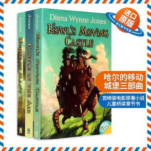 进口英语书籍 小说 Moving Castle 哈尔 Howl’s 宫崎骏动画电影原著小说 英文原版 移动城堡三部曲 全英文版