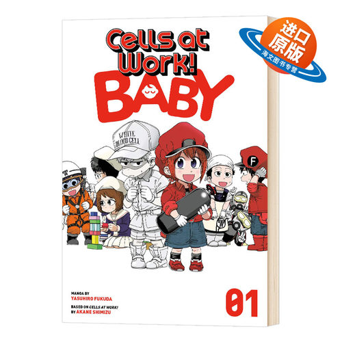 英文原版 Cells At Work! Baby 1 工作细胞 婴儿篇1 漫画 英文版
