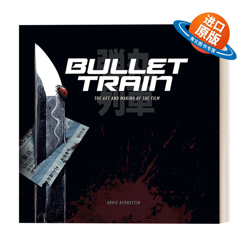 英文原版 Bullet Train: The Art and Making of the Film子弹列车 布拉德皮特电影艺术设定集 精装 英文版 进口英语原版书籍