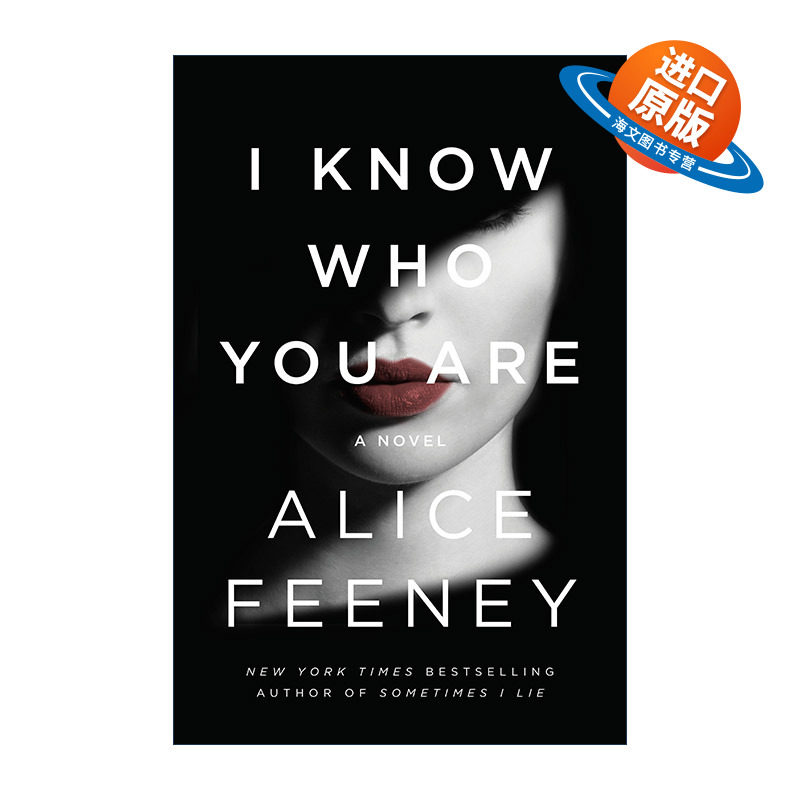英文原版 I Know Who You Are 我知道你是谁 Alice Feeney悬疑小说 英文版 进口英语原版书籍