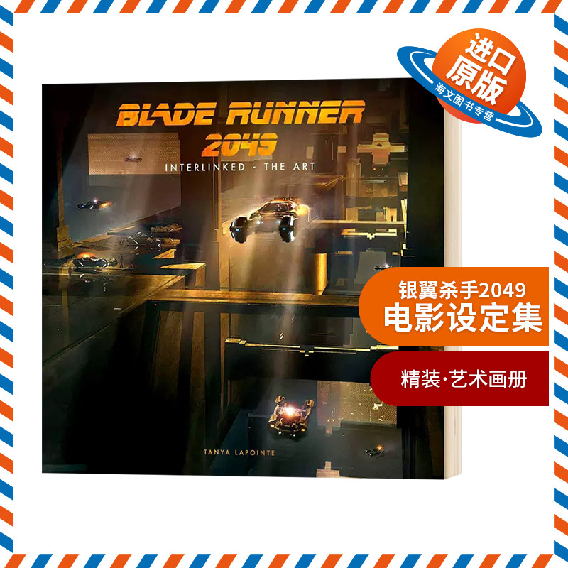 银翼杀手2049 艺术连结 电影设定集 英文原版 Blade Runner 2049 Interlinked The Art 精装 艺术画册 英文版进口原版英语书籍