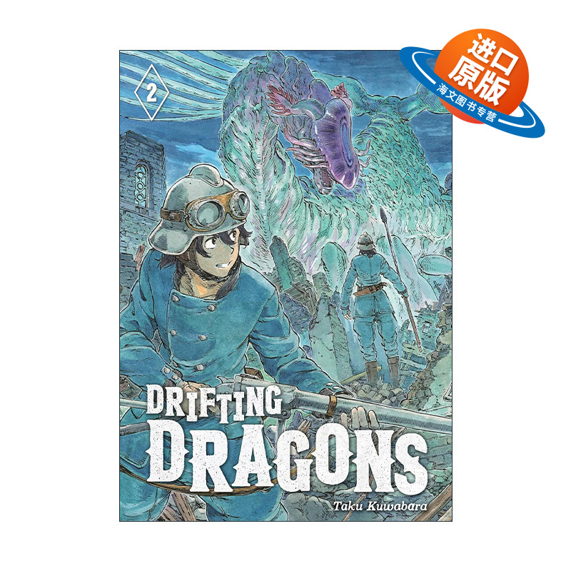 英文原版 Drifting Dragons 2 空挺Dragons 猎龙飞船2 同名动漫漫画 桑原太矩 英文版 进口英语原版书籍