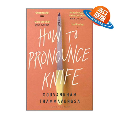 英文原版 How to Pronounce Knife 怎么念knife 短篇小说集 老挝裔作家苏万坎·坦马冯萨 加拿大吉勒文学奖 进口英语原版书籍