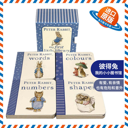 迷你开本纸板书4本，认识基本概念