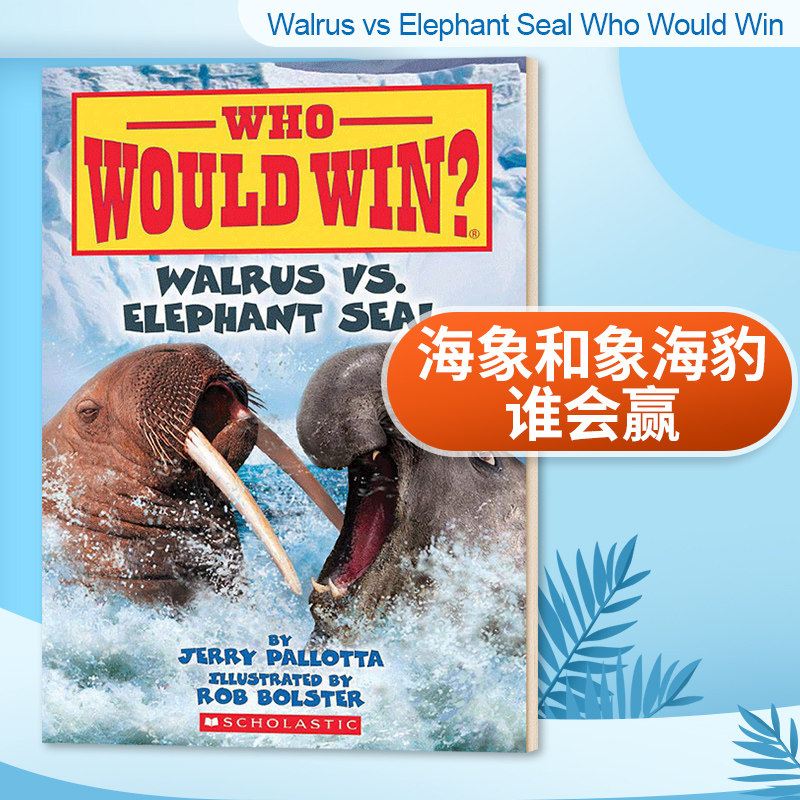 海象和象海豹 谁会赢 英文原版 scholastic who would win walrus vs.
