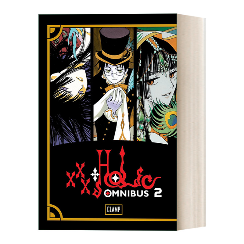 英文原版 xxxHOLiC Omnibus 2 四月一日灵异事件簿精选集2 日本奇幻漫画 魔卡少女樱作者CLAMP 英文版 进口英语原版书籍