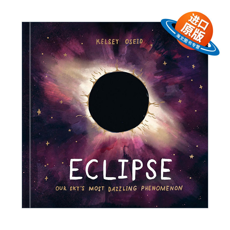 英文原版 Eclipse 日食 天空中耀眼的现象 天文学科普 当我们看星星时 我们看见了什么作者Kelsey Oseid 精装 进口英语原版书籍