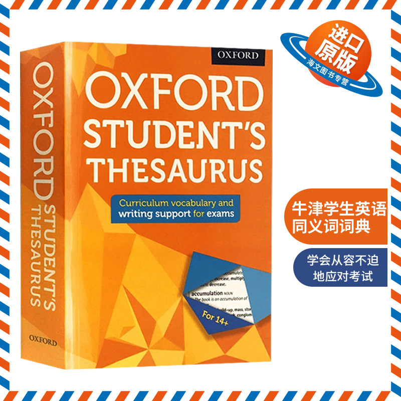 牛津学生英语同义词词典 英文原版学生英语工具书 Oxford Student's Thesaurus 牛津英英词典 考试用书 英文版进口书籍 正版