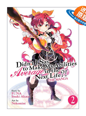 英文原版 Didn't I Say to Make My Abilities Average in the Next Life Vol.2 我不是说了能力要平均值么 卷二 同名动漫漫画FUNA