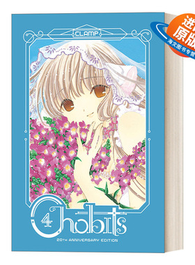 英文原版 Chobits 20th Anniversary Edition 4 人形电脑天使心4 二十周年纪念版 精装日本漫画 CLAMP 英文版 进口英语原版书籍