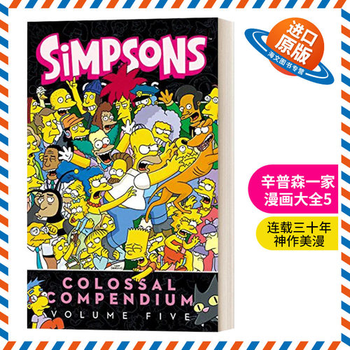 辛普森漫画大全5 英文原版 Simpsons Comics Colossal Compendium Volume 5 英文版 进口英语原版书籍